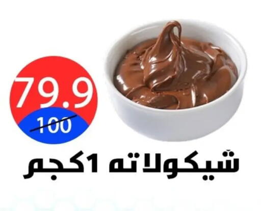 available at Hyper City Damietta in Egypt - Cairo