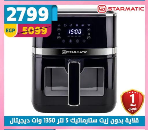 available at سنتر شاهين in Egypt - القاهرة