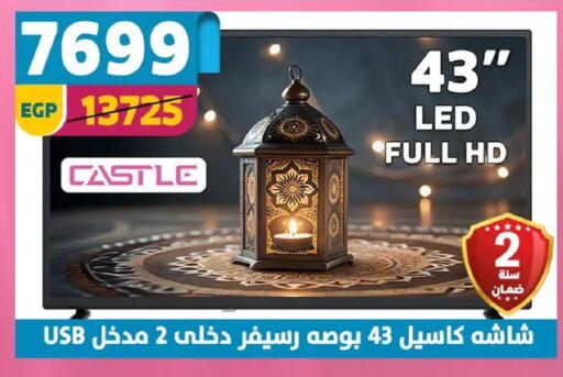 available at سنتر شاهين in Egypt - القاهرة