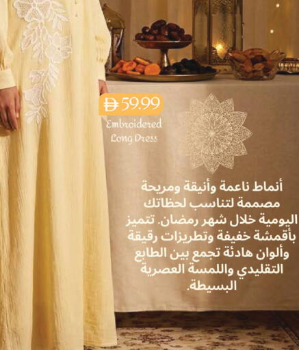 available at مارك & سيف in الإمارات العربية المتحدة , الامارات - الشارقة / عجمان