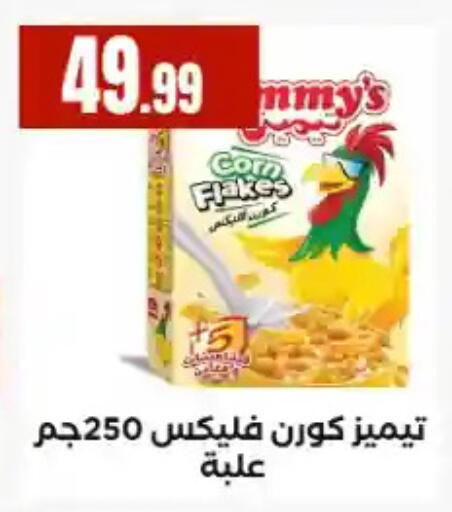 available at مارت فيل in Egypt - القاهرة