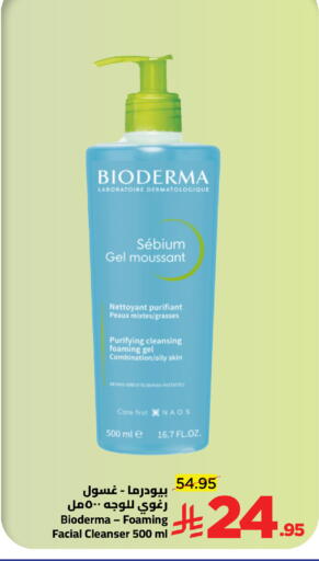 available at Wahj Mart in KSA, Saudi Arabia, Saudi - Jeddah