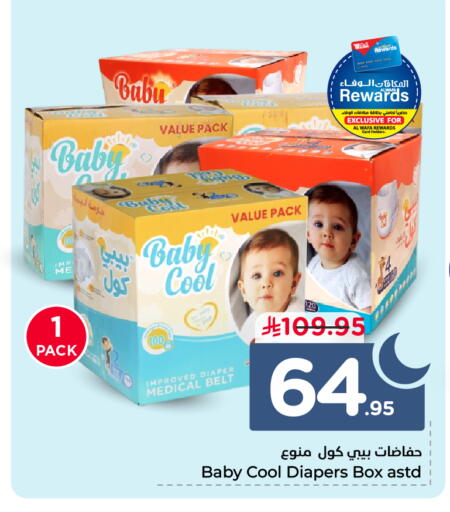 available at هايبر الوفاء in مملكة العربية السعودية, السعودية, سعودية - الأحساء‎