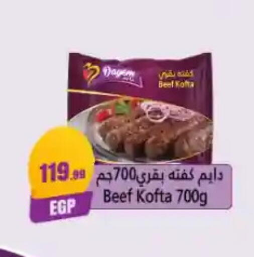 available at مارت فيل in Egypt - القاهرة