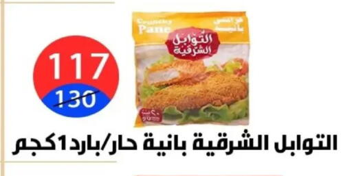 available at Hyper City Damietta in Egypt - Cairo