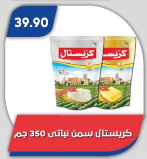available at Bassem Market in Egypt - Cairo