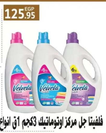 available at Othaim Market   in Egypt - Cairo