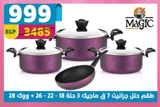 available at Shaheen Center in Egypt - Cairo