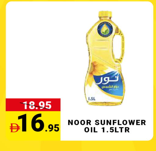 available at مدهور سوبرماركت in الإمارات العربية المتحدة , الامارات - دبي