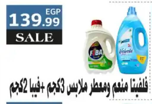 available at مارت فيل in Egypt - القاهرة