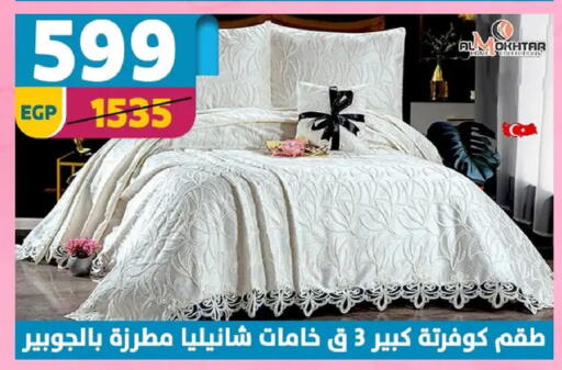 available at Shaheen Center in Egypt - Cairo