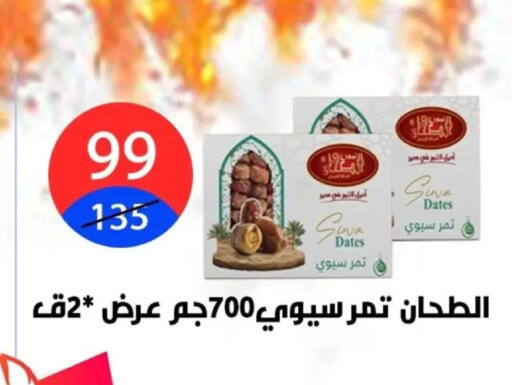 available at Hyper City Damietta in Egypt - Cairo