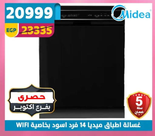 available at Shaheen Center in Egypt - Cairo