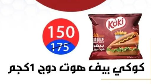 available at Hyper City Damietta in Egypt - Cairo