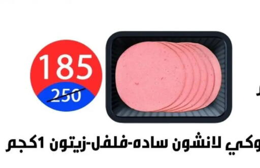 available at Hyper City Damietta in Egypt - Cairo