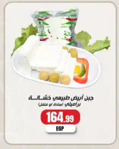 available at مارت فيل in Egypt - القاهرة