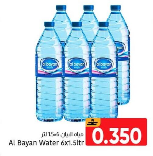 available at Al Amri Center in Oman - Muscat