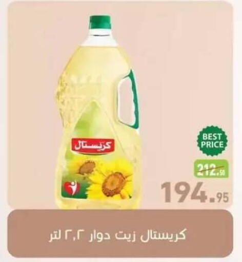 available at أسواق العثيم in Egypt - القاهرة