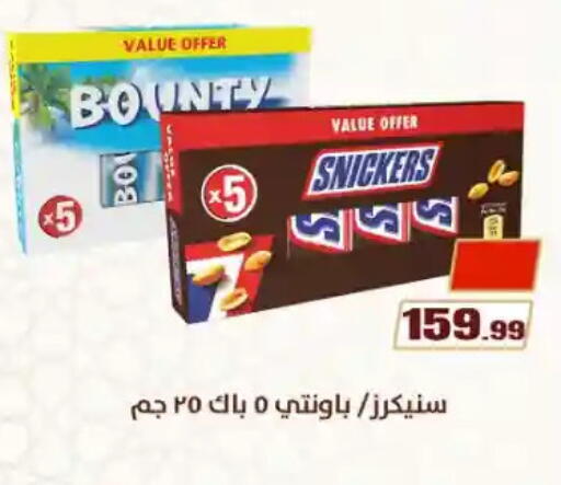 available at مارت فيل in Egypt - القاهرة