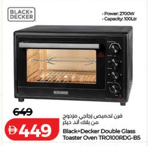 available at Lulu Hypermarket in UAE - Umm al Quwain