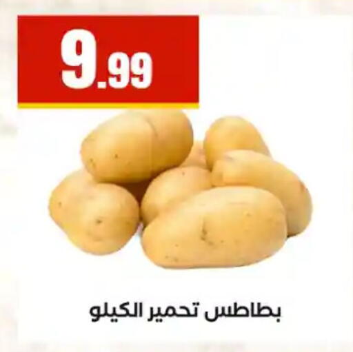 available at مارت فيل in Egypt - القاهرة