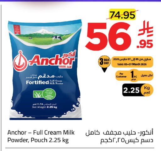 available at Wahj Mart in KSA, Saudi Arabia, Saudi - Jeddah