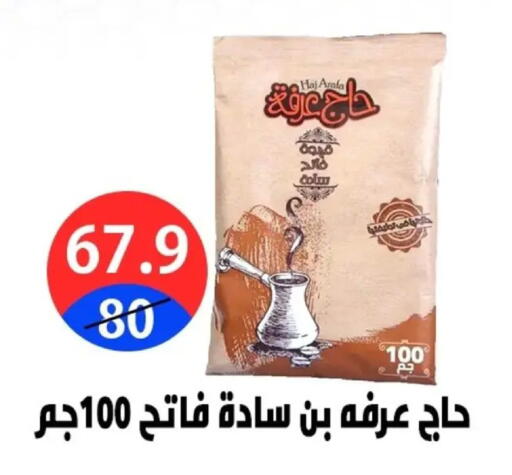 available at Hyper City Damietta in Egypt - Cairo