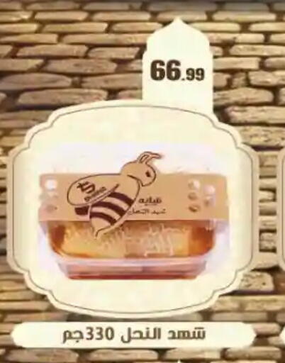 available at مارت فيل in Egypt - القاهرة