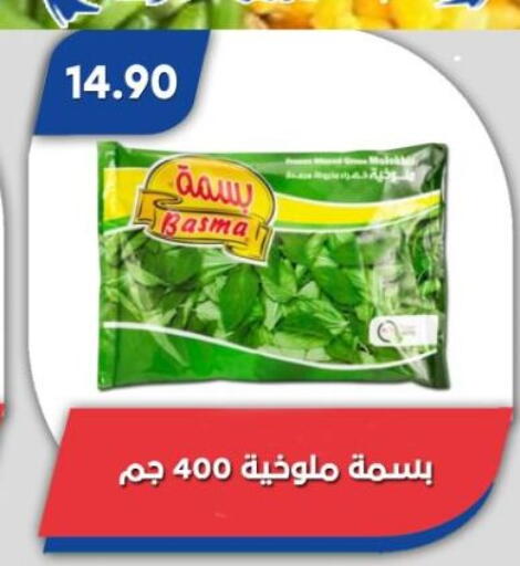 available at Bassem Market in Egypt - Cairo