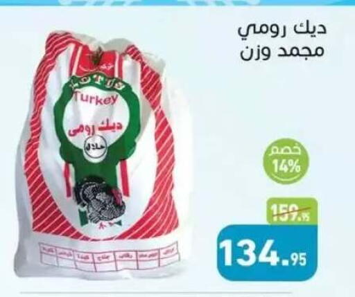 available at أسواق العثيم in Egypt - القاهرة