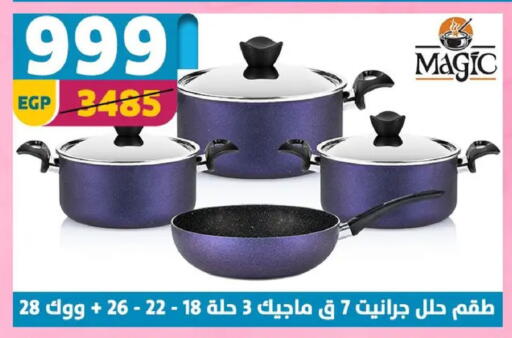 available at Shaheen Center in Egypt - Cairo