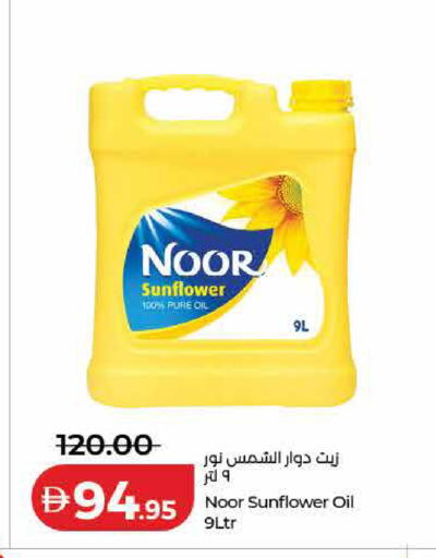 available at Lulu Hypermarket in UAE - Fujairah