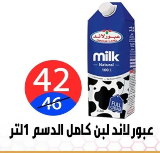 available at Hyper City Damietta in Egypt - Cairo