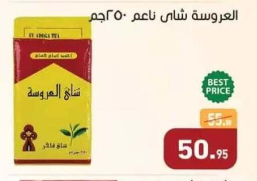 available at Othaim Market   in Egypt - Cairo