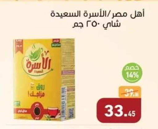 available at أسواق العثيم in Egypt - القاهرة