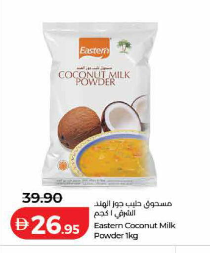 Coconut available at لولو هايبرماركت in الإمارات العربية المتحدة , الامارات - ٱلْفُجَيْرَة‎