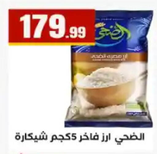 available at مارت فيل in Egypt - القاهرة