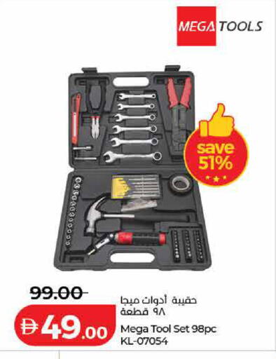 available at لولو هايبرماركت in الإمارات العربية المتحدة , الامارات - ٱلْفُجَيْرَة‎