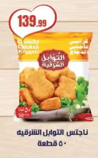 available at مارت فيل in Egypt - القاهرة