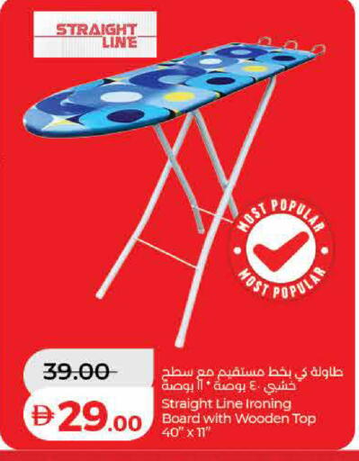 available at لولو هايبرماركت in الإمارات العربية المتحدة , الامارات - ٱلْفُجَيْرَة‎