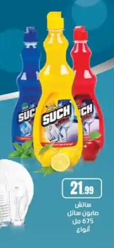 available at مارت فيل in Egypt - القاهرة