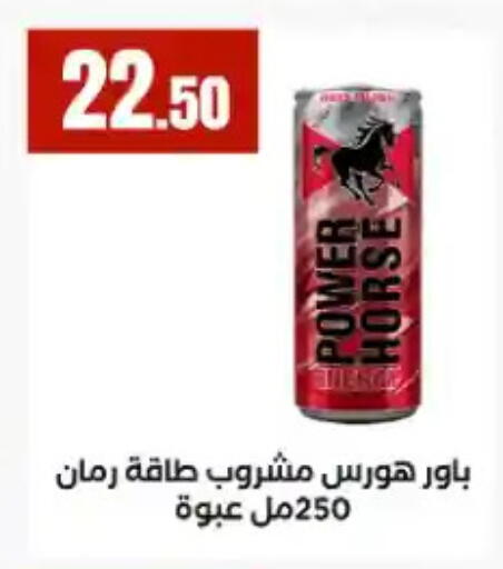 available at مارت فيل in Egypt - القاهرة