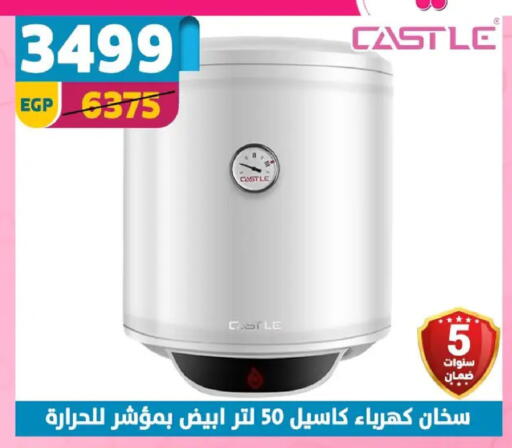 available at Shaheen Center in Egypt - Cairo