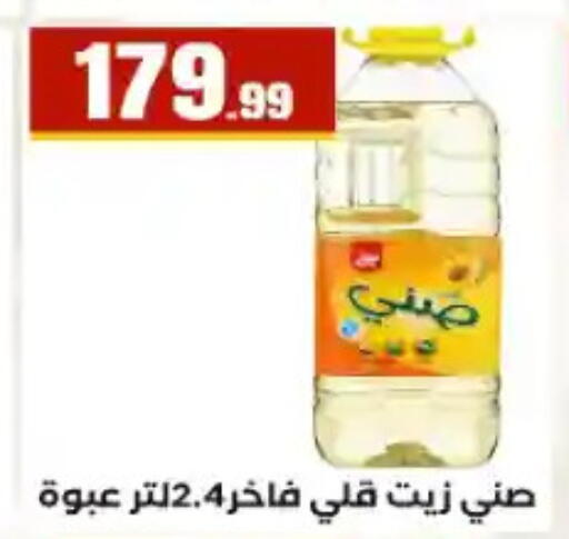 available at المحلاوي ستورز in Egypt - القاهرة