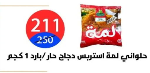 available at Hyper City Damietta in Egypt - Cairo