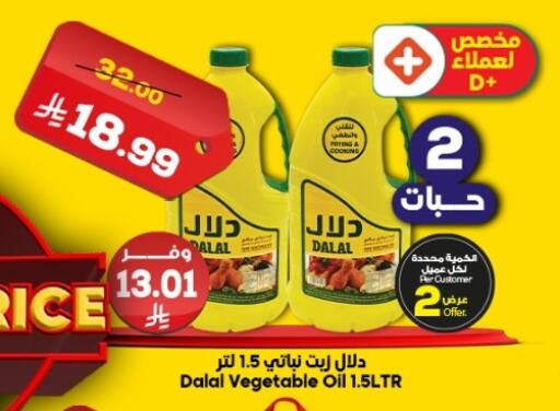 available at Dukan in KSA, Saudi Arabia, Saudi - Mecca