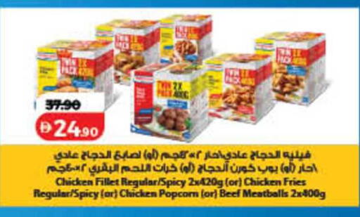 available at لولو هايبرماركت in الإمارات العربية المتحدة , الامارات - أم القيوين‎