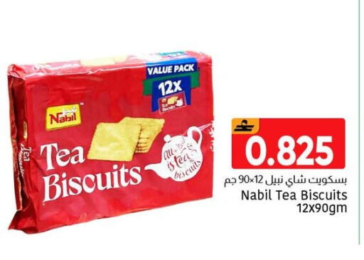 available at Al Amri Center in Oman - Muscat