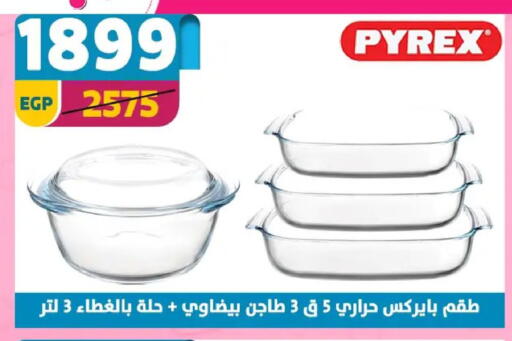 available at Shaheen Center in Egypt - Cairo