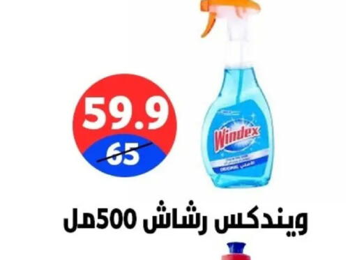 available at Hyper City Damietta in Egypt - Cairo